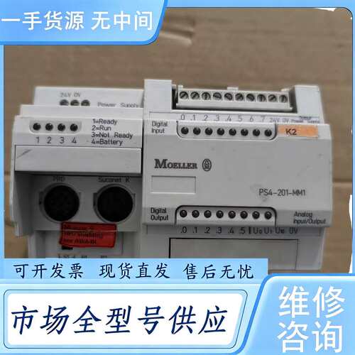 请询价--穆勒PLC,PS4-201-MM1,实物拍摄具体，功