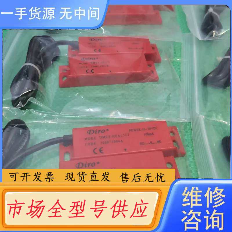 要询价-Diro编码磁开关,型号DMCS HEAL5F2,DMCS