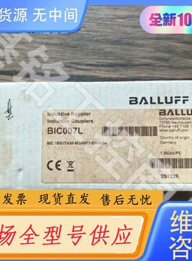 请询价-正品 巴鲁夫 BIC007L 传感器 BIC 1B0