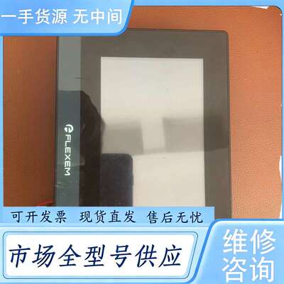 请询价--繁易触摸屏、FE6070H、成色漂亮、功能完好、下单测试发