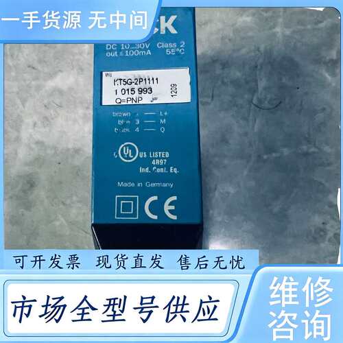 请询价--KT5G-2P1111色标传感器，西克色标传感器 德国