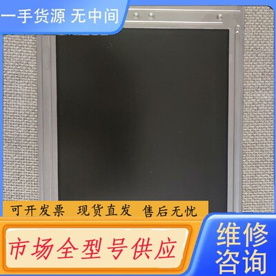 要询价-SHARP LQ104V1DG21 液晶屏，夏普工业液晶屏L
