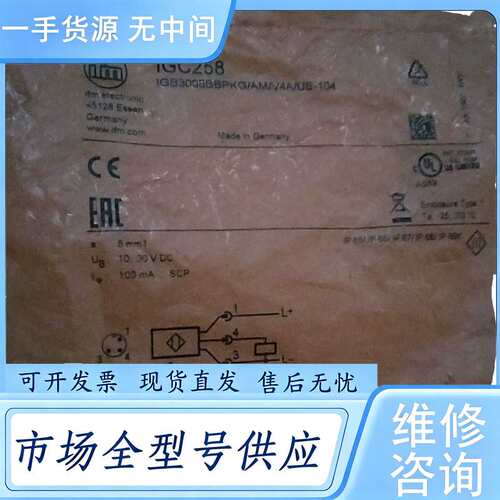 请询价--正品易福门,IGC258正品接近开关