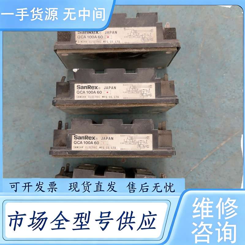 请询价--三社达林顿模块 QCA100A60 货 质量靠谱 包