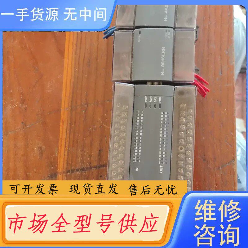 要询价-汇川H2U-3232MR-XP,198元