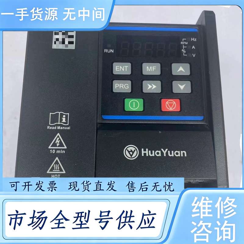 请询价--华远 220伏变频器 0.75KW
