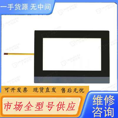 请询价--繁易7寸触+膜一体型号FE6070H，触摸灵活, 库存多多，有
