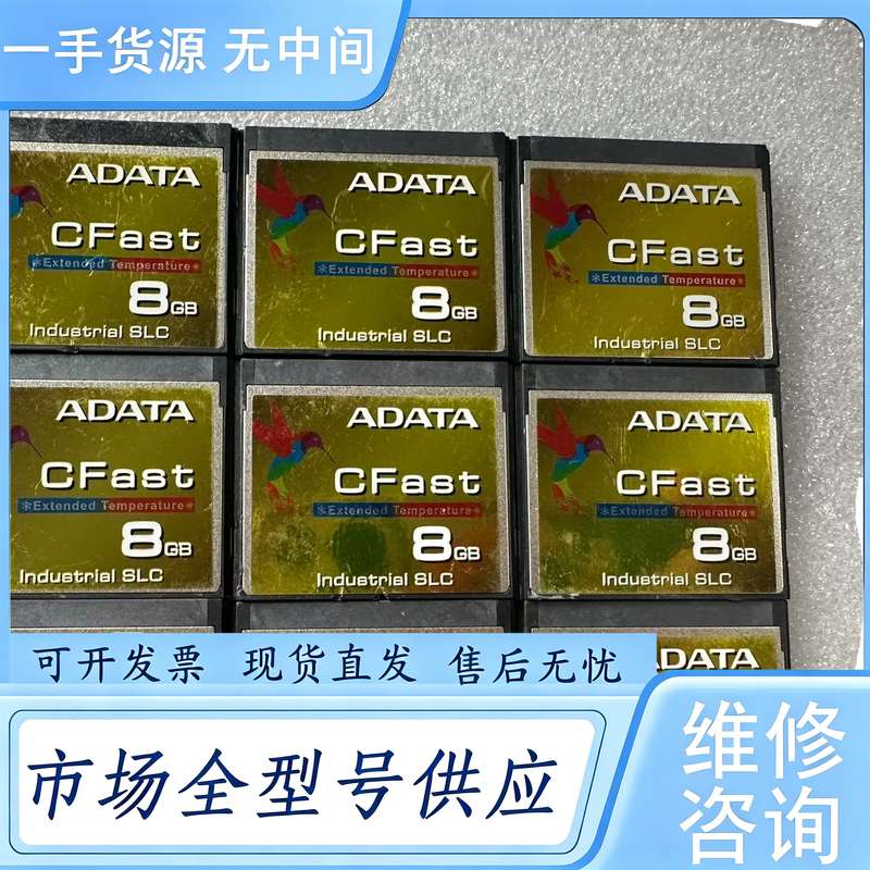 请询价--威刚CFast卡 8G 储存卡工业级