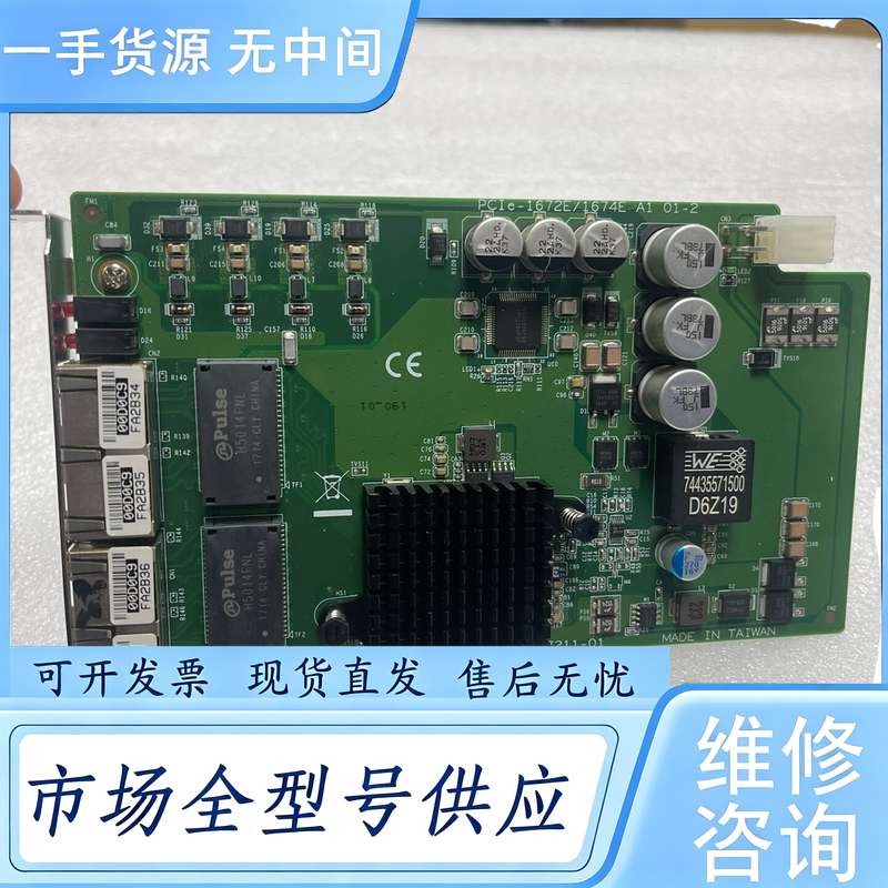 请询价--研华PCIE-1674E POE4口千兆网卡 包测试