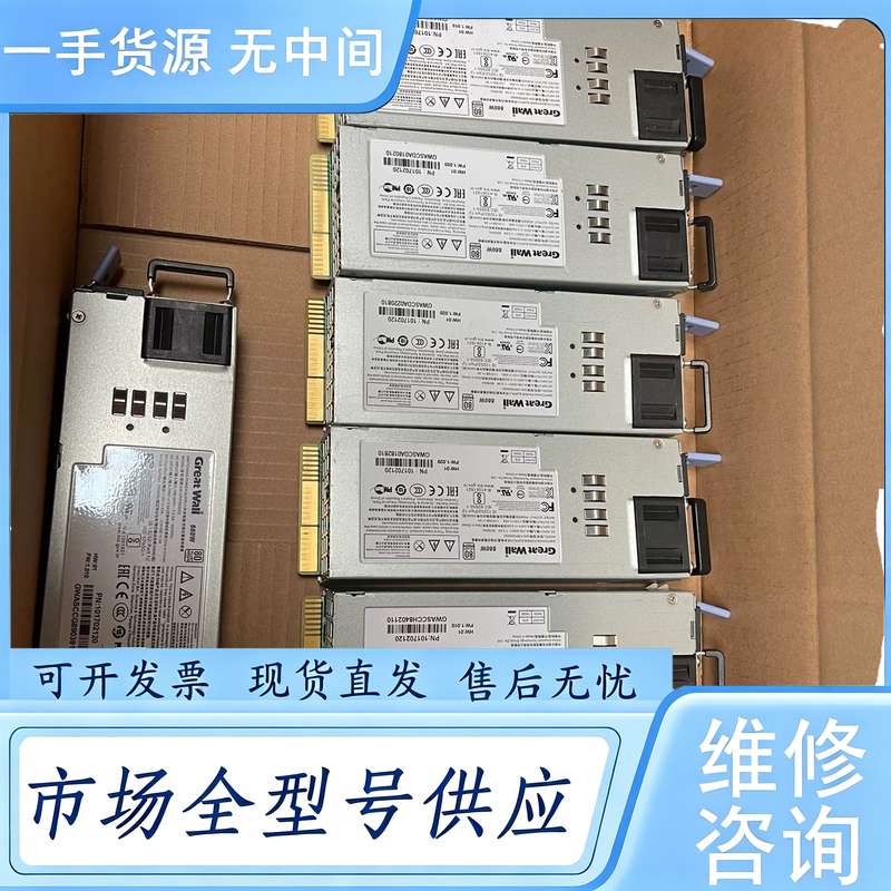 请询价--长城550W电源模块