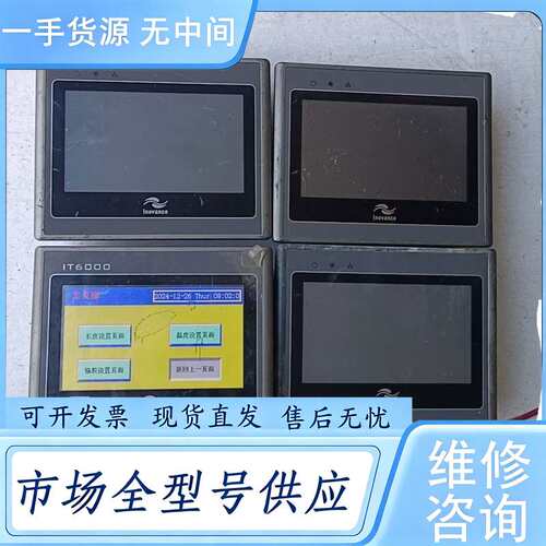 请询价--汇川触摸屏 IT5034T，拆下来的，成色，实图拍摄