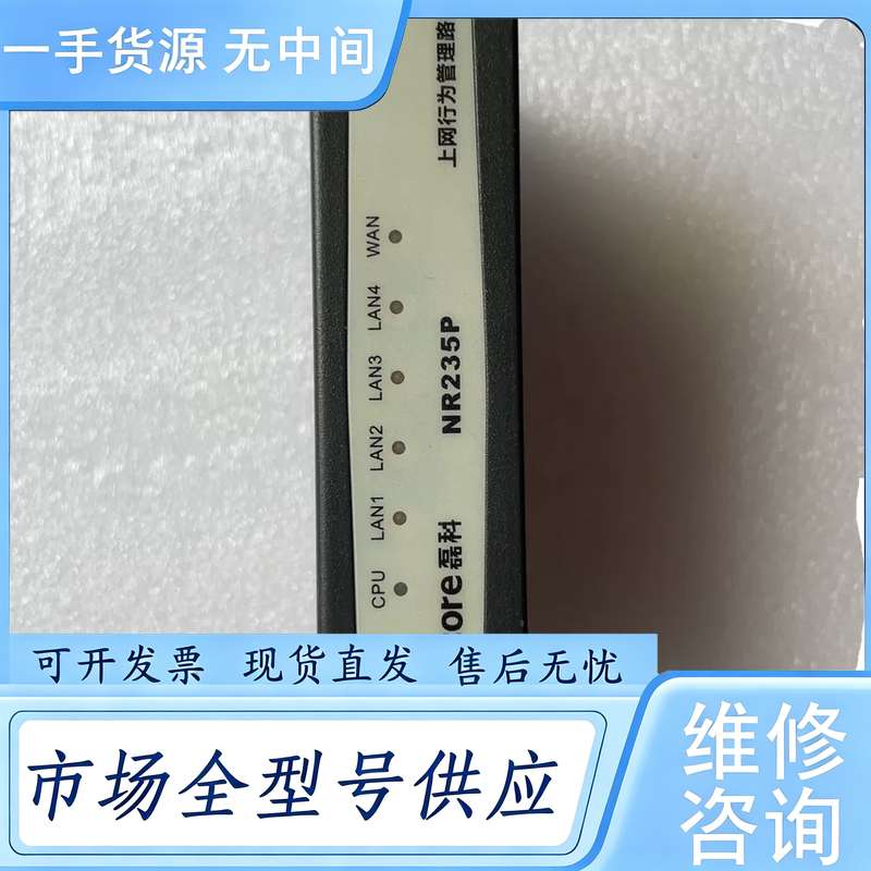 请询价--磊科NR235P上网行为管理路由器