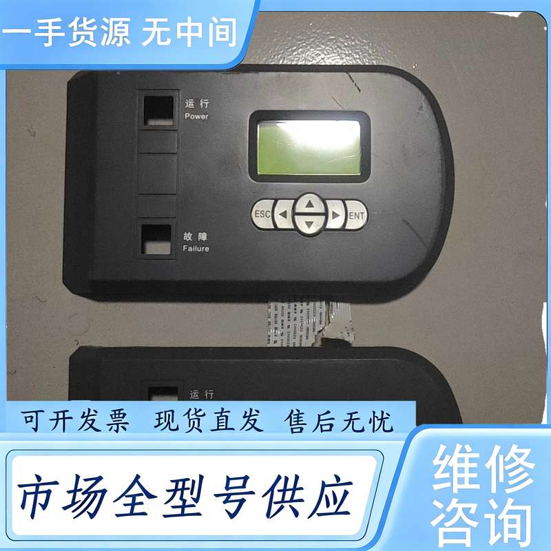 请询价--艾默生/维谛，801系列交流/直流柜显示屏面板，实物如图