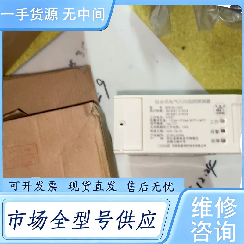 请询价--4个尼特西普组合式电气火灾监控探测器，型号：NT 812