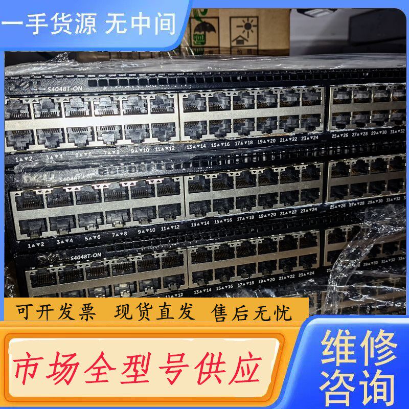 要询价-全万兆DELL戴尔 S4048T-ON核心三层交换机。配双电