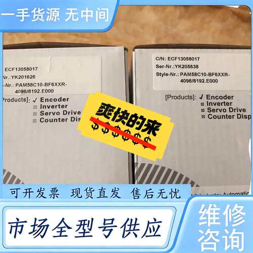 请询价--宜科编码器PAM58C10-BF6XXR-4096现