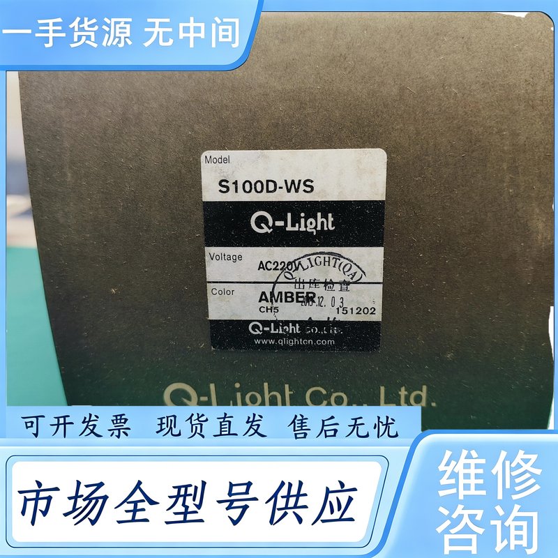 请询价--可莱特报警灯，黄色，Q-Light S100D-WS AC2