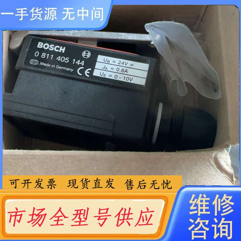 请询价--德国进口BOSCH0811405144