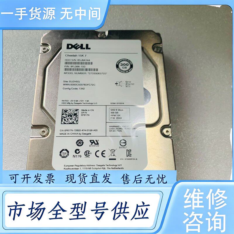请询价--希捷Dell3.5 sas ST3300657ss,300G