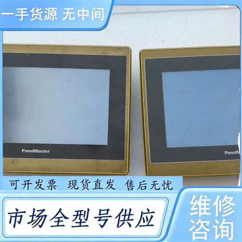 请询价--屏通人机SA2070-30ST