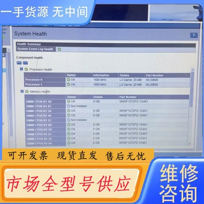 要询价-可带配置。整机测试，提供测报，HP RX2800 i2服务器
