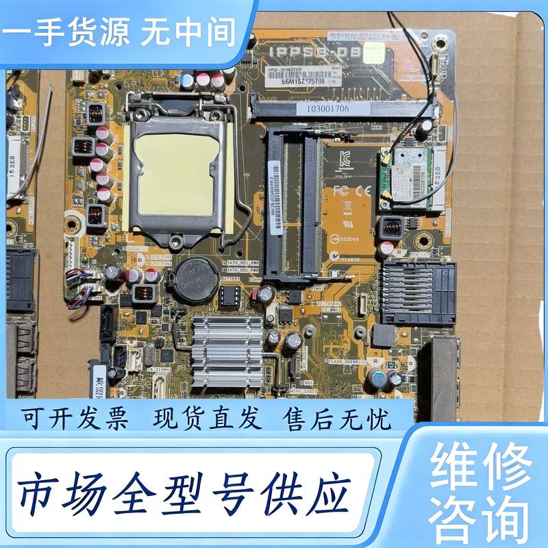请询价--清华同方 超翔V600精锐V41一体机主板IPPSB-DB