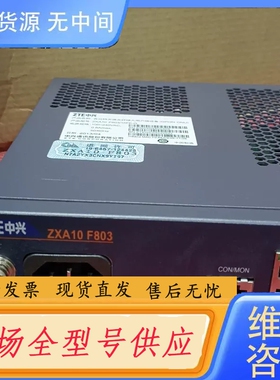 要询价-中兴ZXA10 F803/16FE-G，原包装