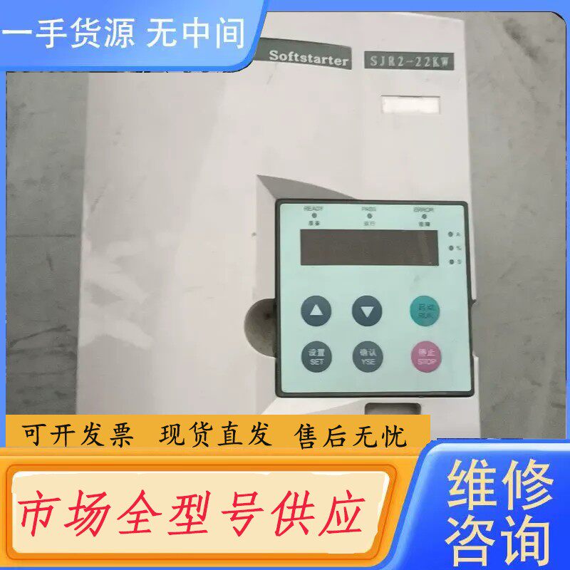 要询价-变频器 山宇 SJR2022 软启动器 22KW 380VV