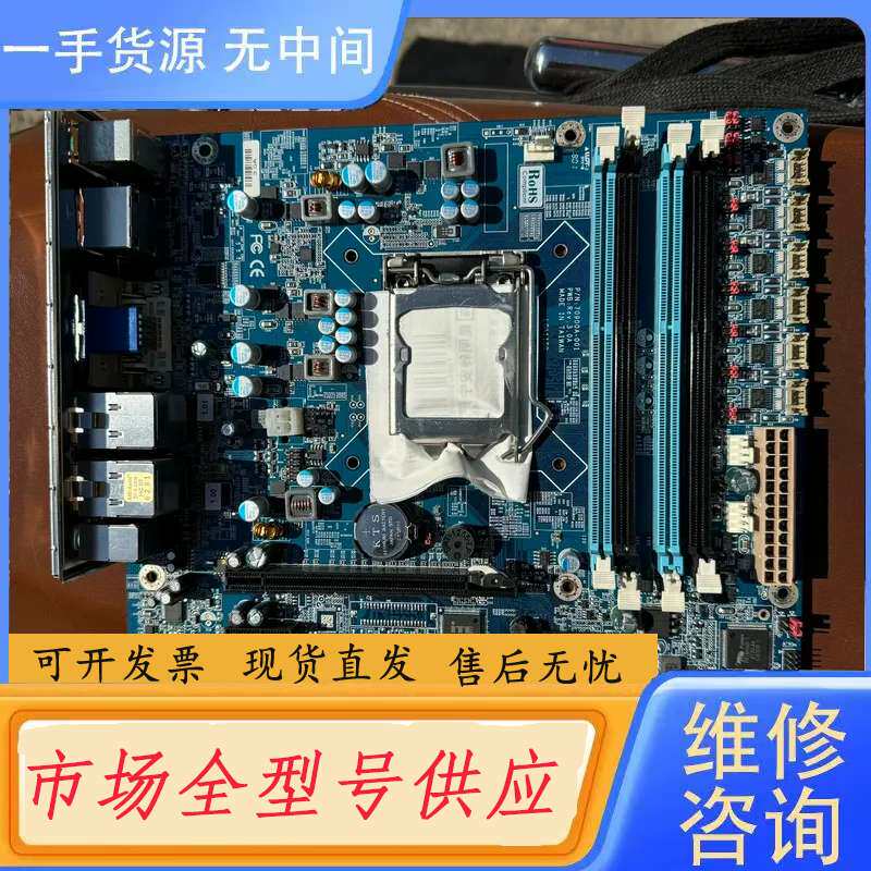 要询价-+70900A-001+双网卡工业设备h81主板+P