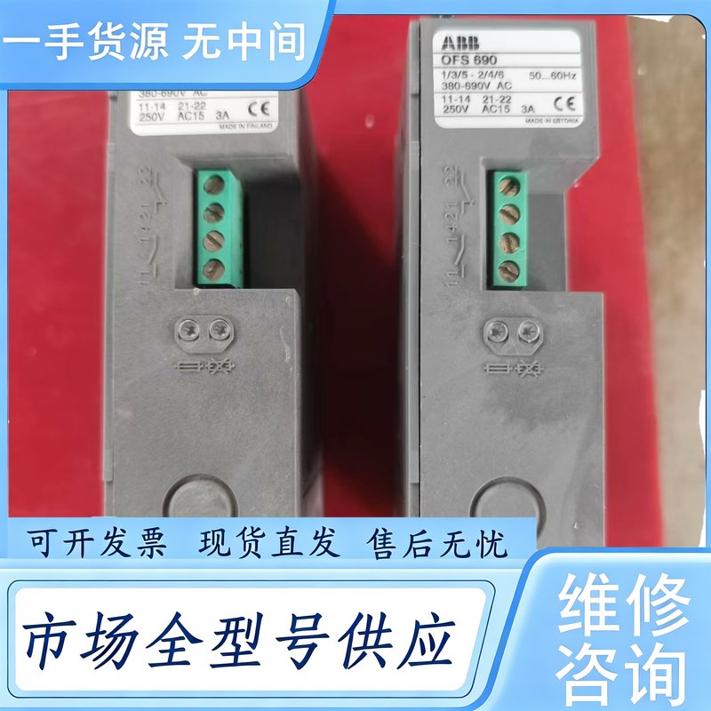 请询价--ABB熔断器监测器OFS 690