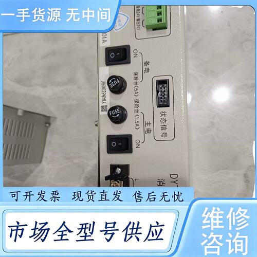 请询价--营口新山鹰DYT5-YKS4365消防电源，适合用于山鹰20