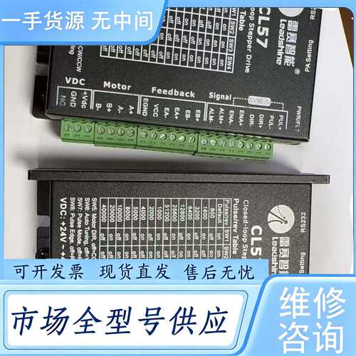 请询价--雷赛57闭环驱动CL57D