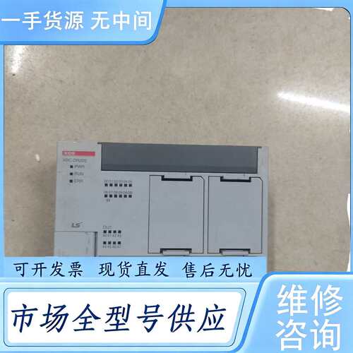 请询价--LS产电PLC XBC-DR20E品成色如图功能正常实物