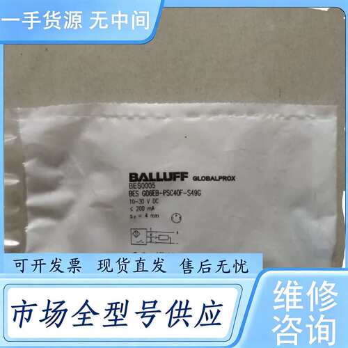 请询价--巴鲁夫 BES0005 BES G06EB-PSC4
