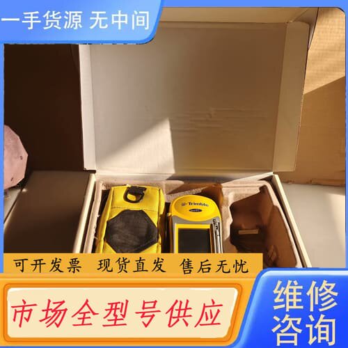 请询价-天宝Trimble GeoXT 3000系列手持GPS数据采