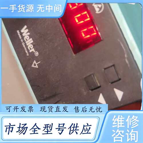 请询价--德国WELLER威乐WSD121焊台电烙铁150W恒温数