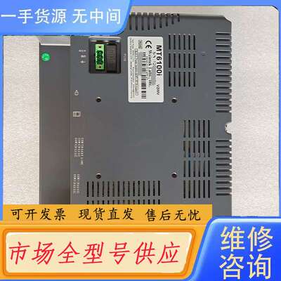 请询价--威纶通触摸屏MT6100IV2WV，带包装，价格优，不多