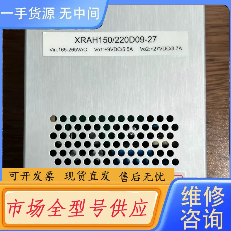 要询价-星原丰泰XRAH150/220D09-27电源，正品，带