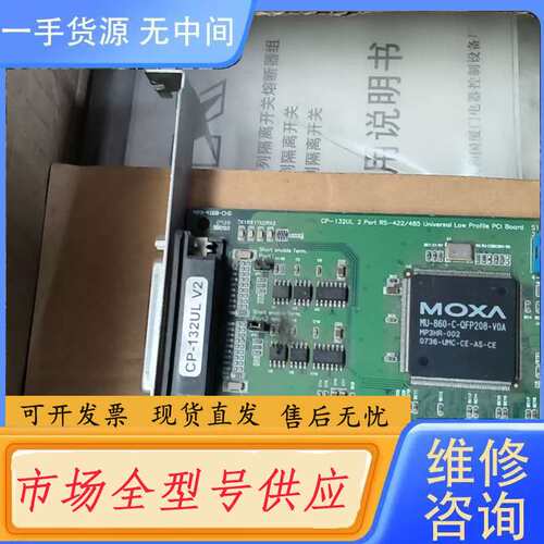 请询价--台湾摩莎MOXACP-132UL