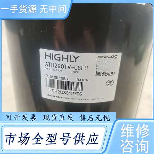 请询价--三匹日立定频压缩机ATH290TV-C8FU,环保冷媒R41