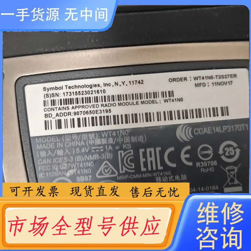 要询价-symbol WT41N0数据采集器成色如图