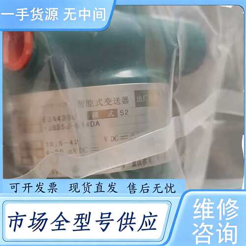 请询价--横河EJA 430E-JBS5J-914DA变送器