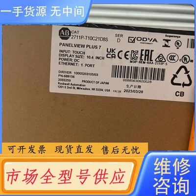 要询价-2711P-T10C21D8S正品23年的，质保一年