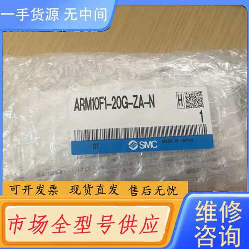 请询价--SMC减压阀ARM10F1-20G-2A-N