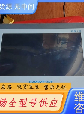 要询价-伊斯凯特触摸屏 EA2100-30ST P1Q1C75