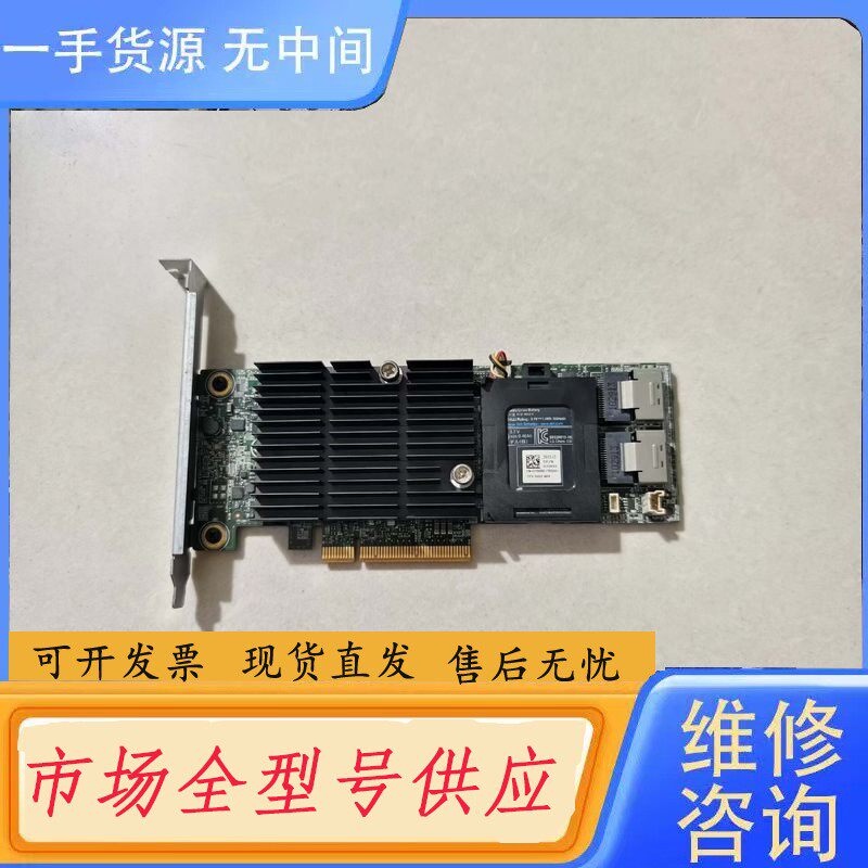要询价-DELL PERC H710阵列卡大卡 512缓存 raid