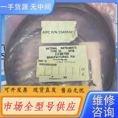 要询价- NI GPIB线缆 Cable屏蔽 线763061-0
