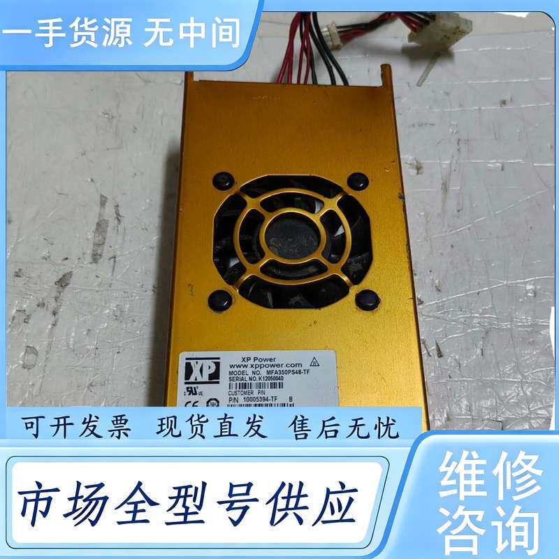 请询价--MFA350PS48-TF 工业电源模块 成色如图 测试