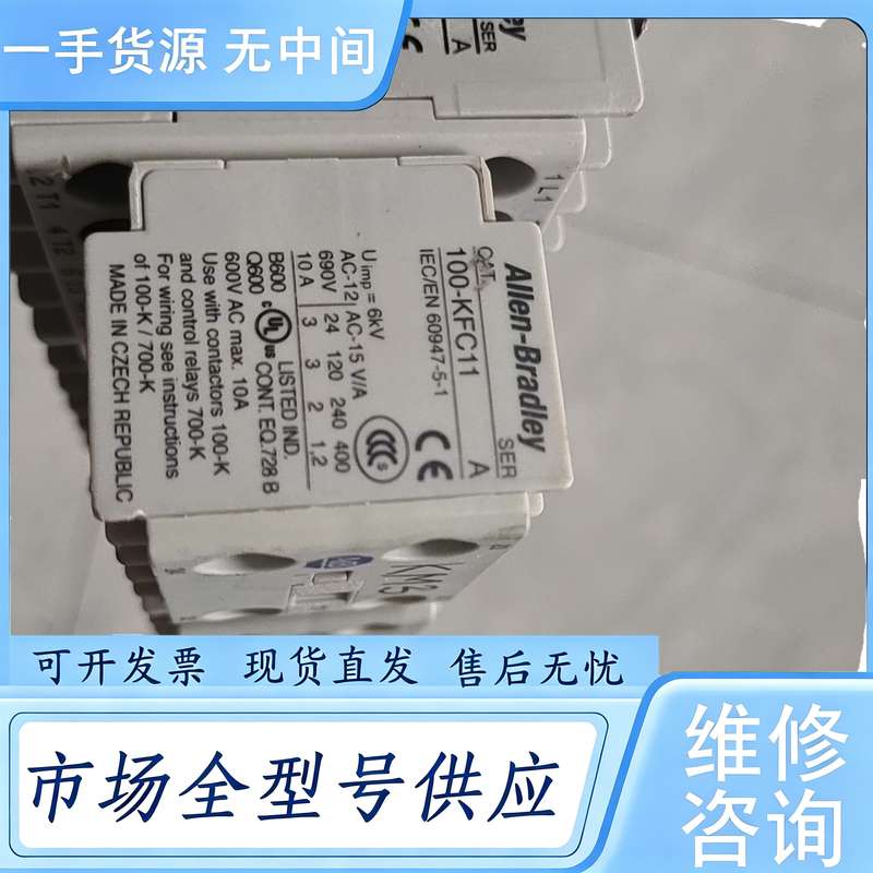 请询价--AB 辅助触点 100-KFC11