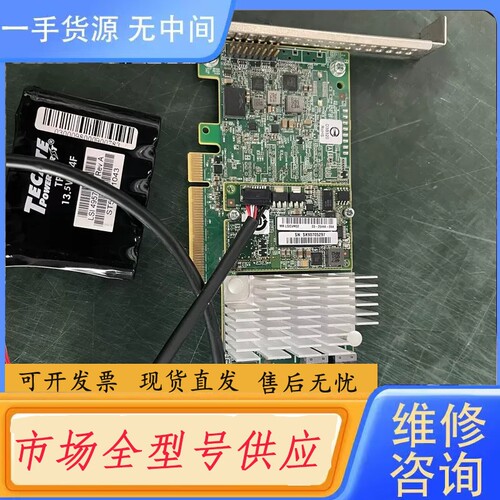 要询价-LSI 9361-8i 2G 阵列卡 2g阵列卡 12Gb